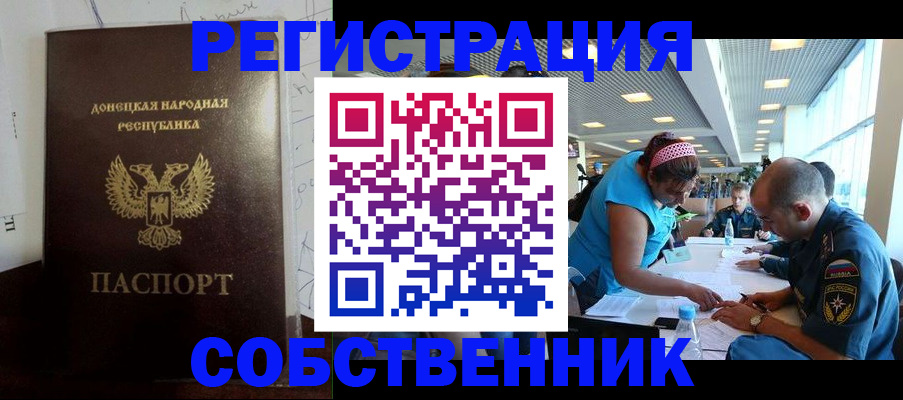 прописка для кредита в Норильске