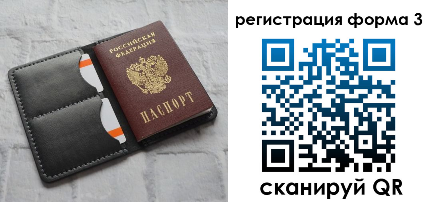 временная регистрация собственник в Норильске