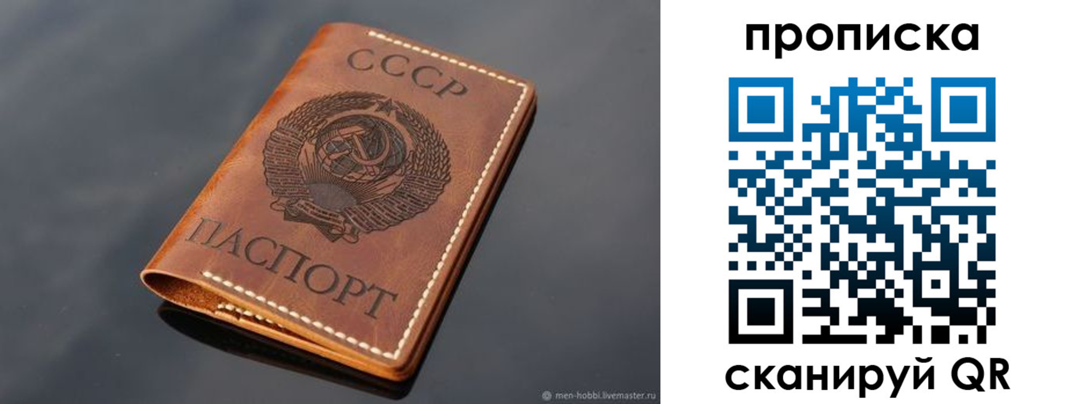 временная регистрация поиск в Норильске