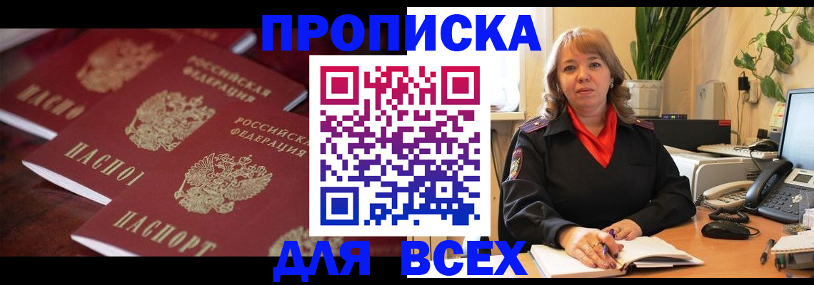 прописка иностранных граждан в Норильске