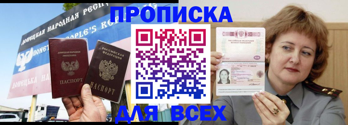 временная регистрация 2025 в Норильске