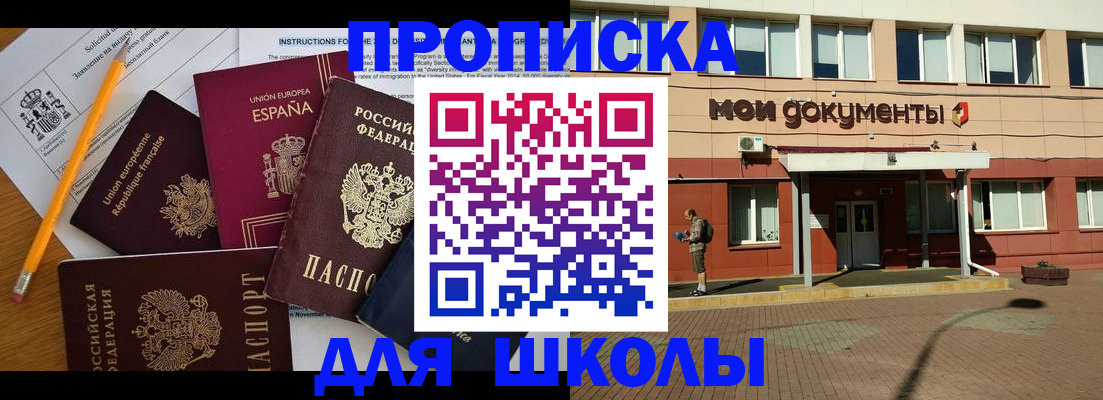 временная регистрация собственник в Норильске