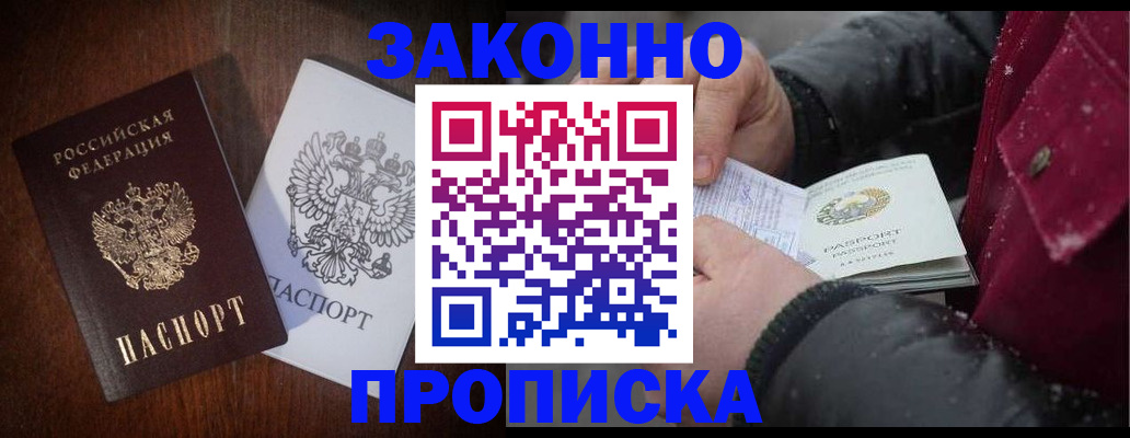 миграционный учет в Норильске