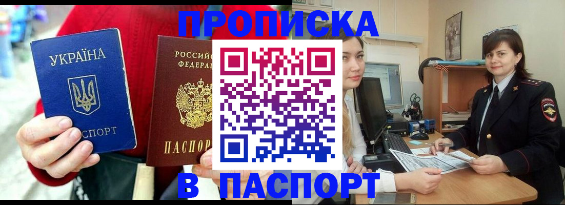 найти адрес прописки в Норильске